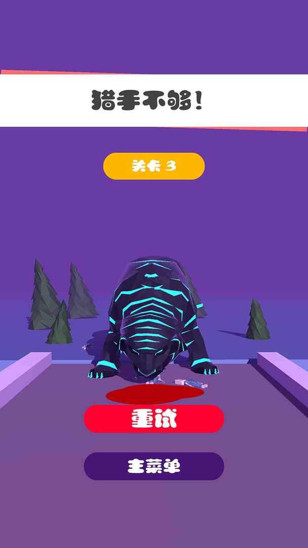 死亡猎手 screenshot game