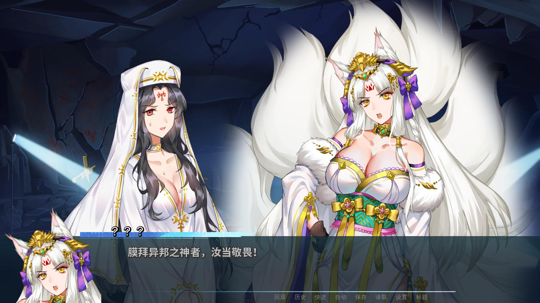 Screenshot of Heaven's Fox