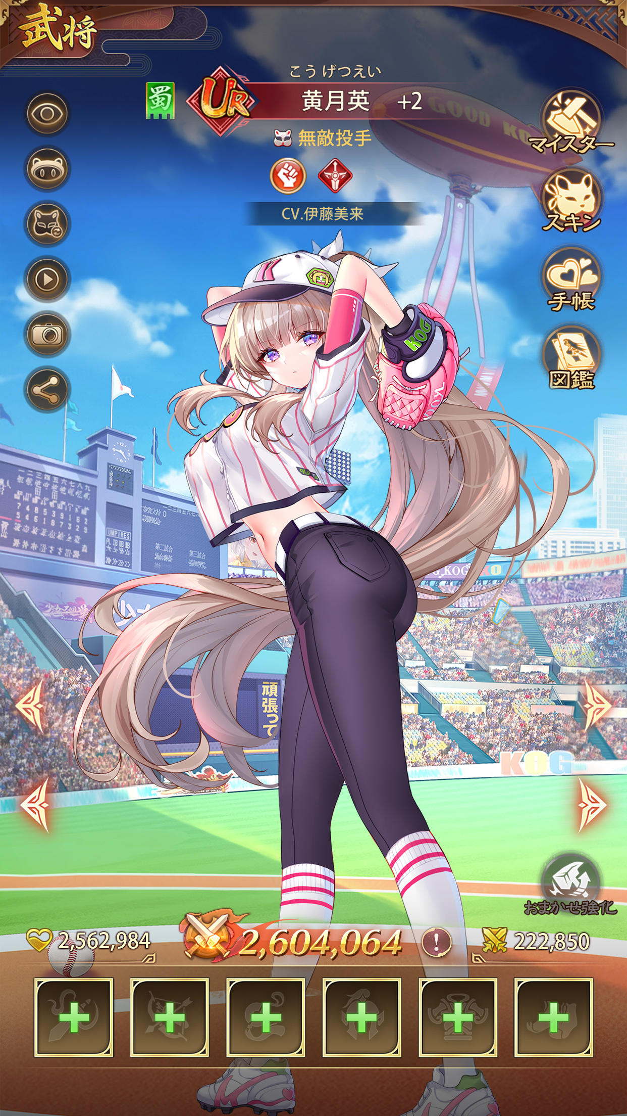 Shoujo Kaisen Game Screenshot