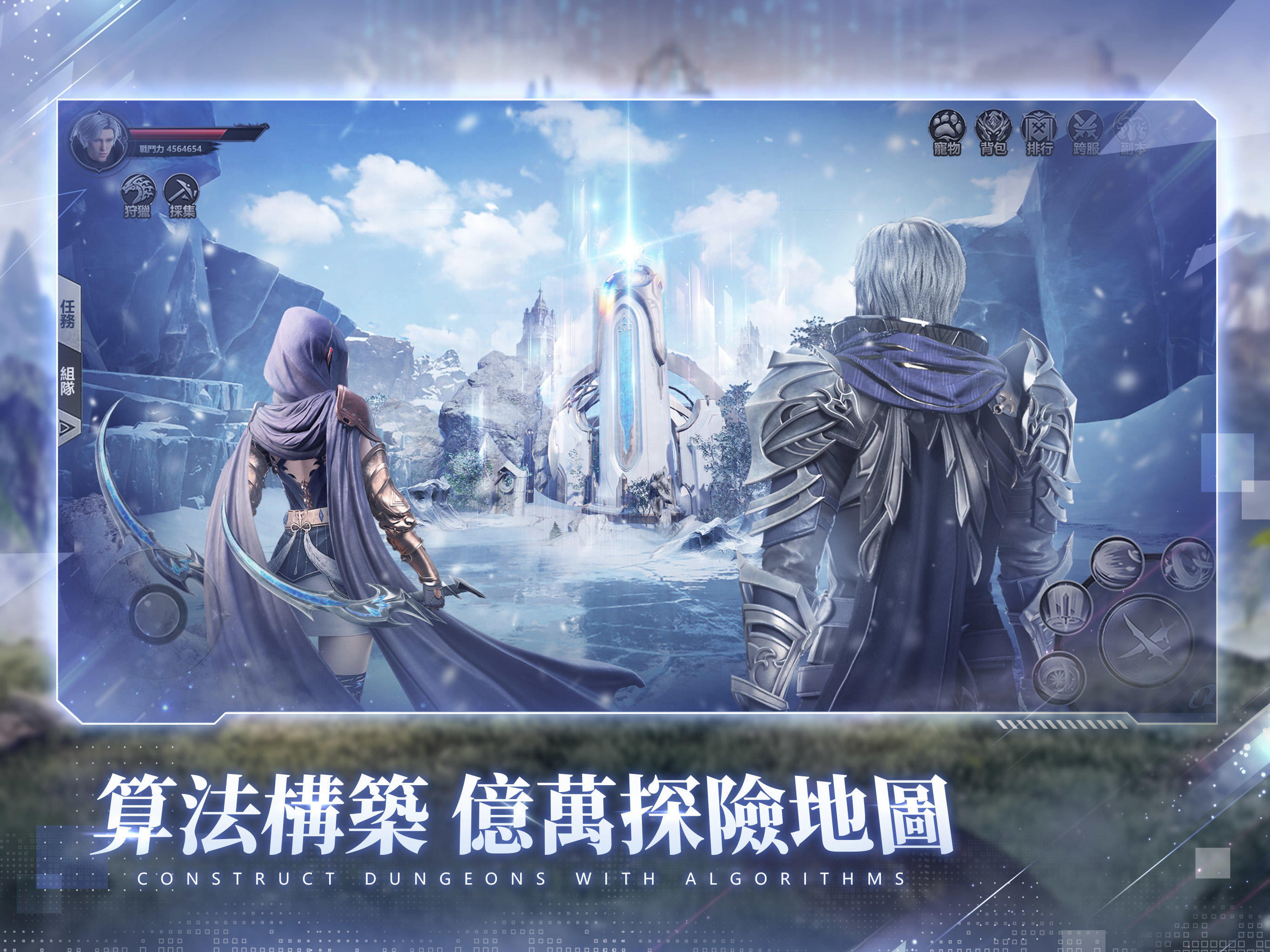 Screenshot of 天際傳說-AI大世界奇幻探索MMO