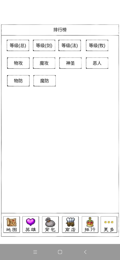 Screenshot of 异界2英雄传