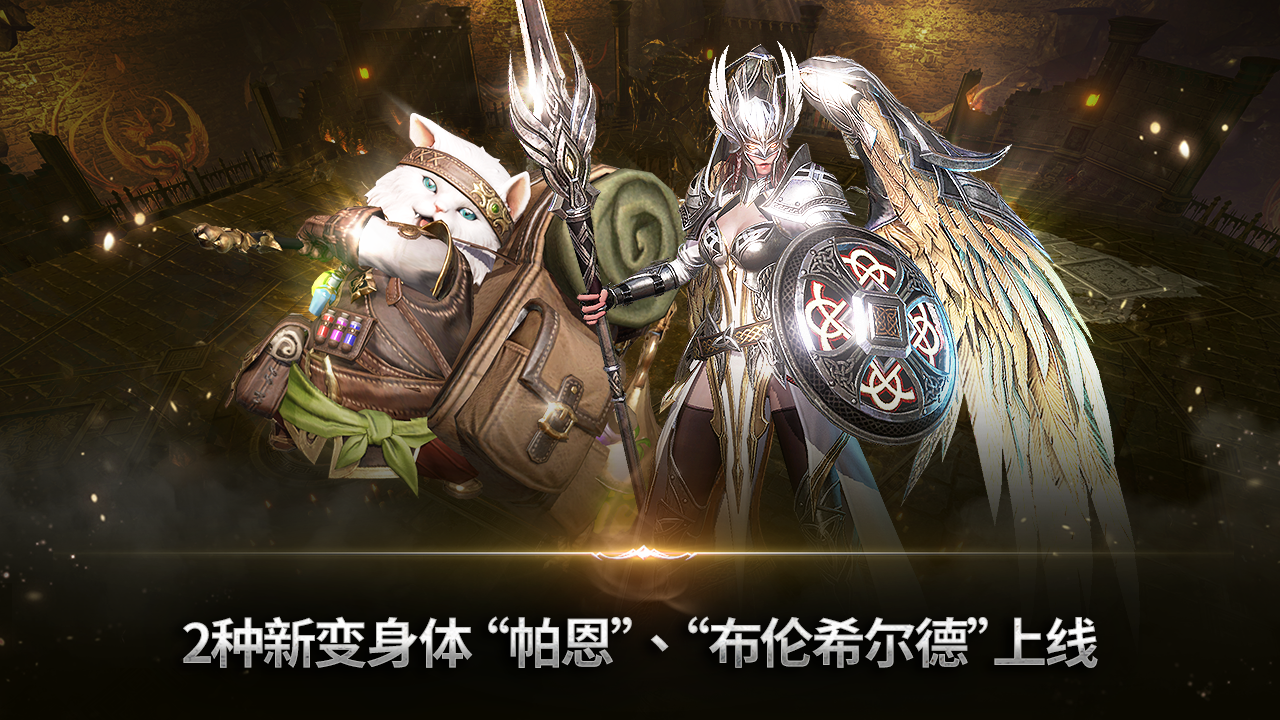 Cuplikan Layar Game Lineage 2: Revolution