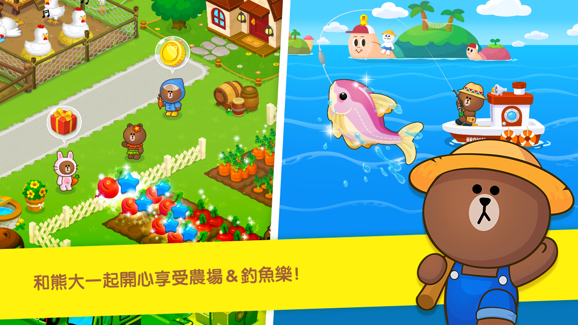 LINE 熊大農場 遊戲截圖