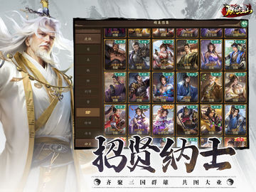 Скриншот игры 朕的江山