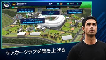 Soccer Manager 2022 ภาพหน้าจอเกม