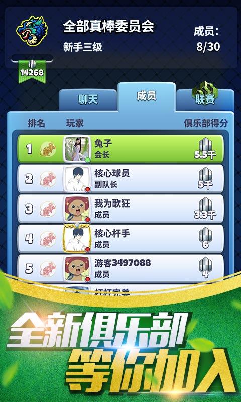 决战高尔夫 Game Screenshot