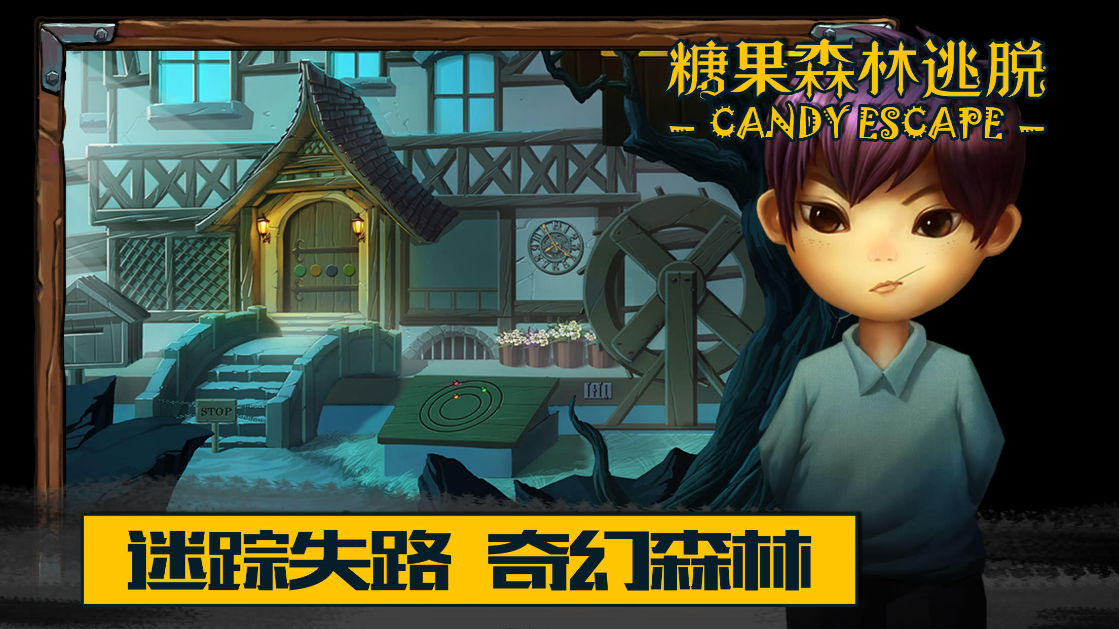 糖果森林逃脱 Game Screenshot