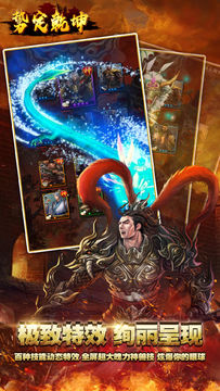 势定乾坤 Game Screenshot