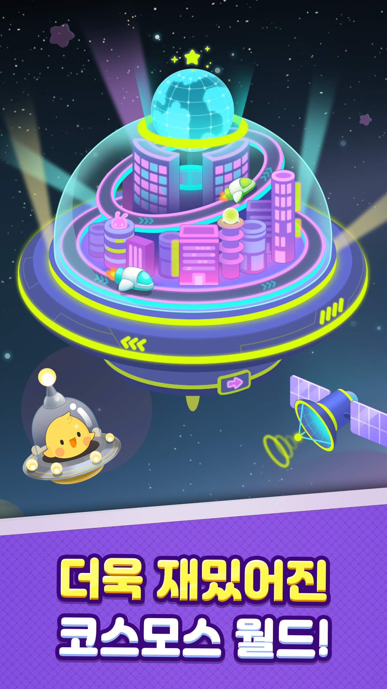 애니팡2 Game Screenshot