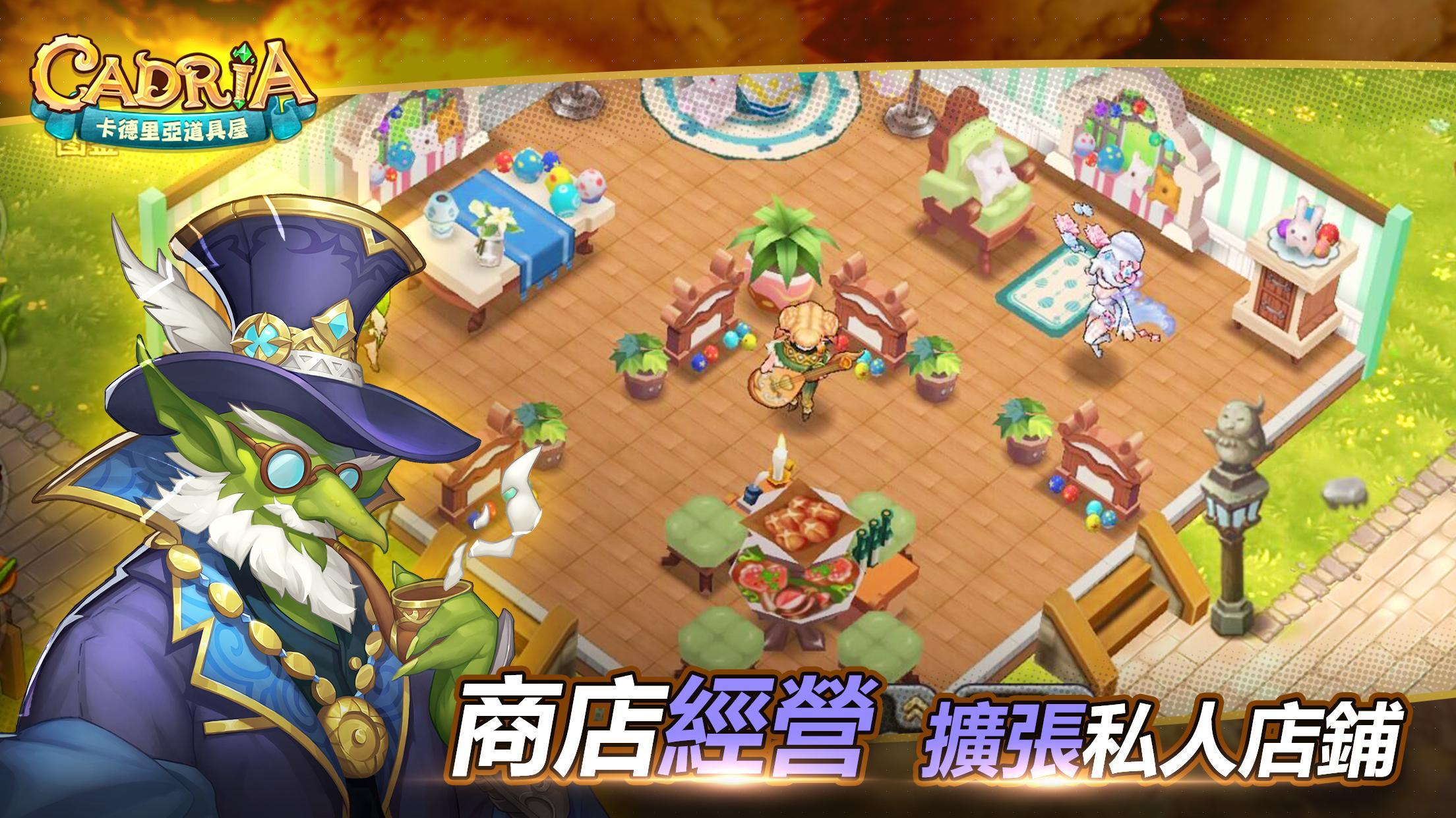 Captura de Tela do Jogo 卡德里亞道具屋