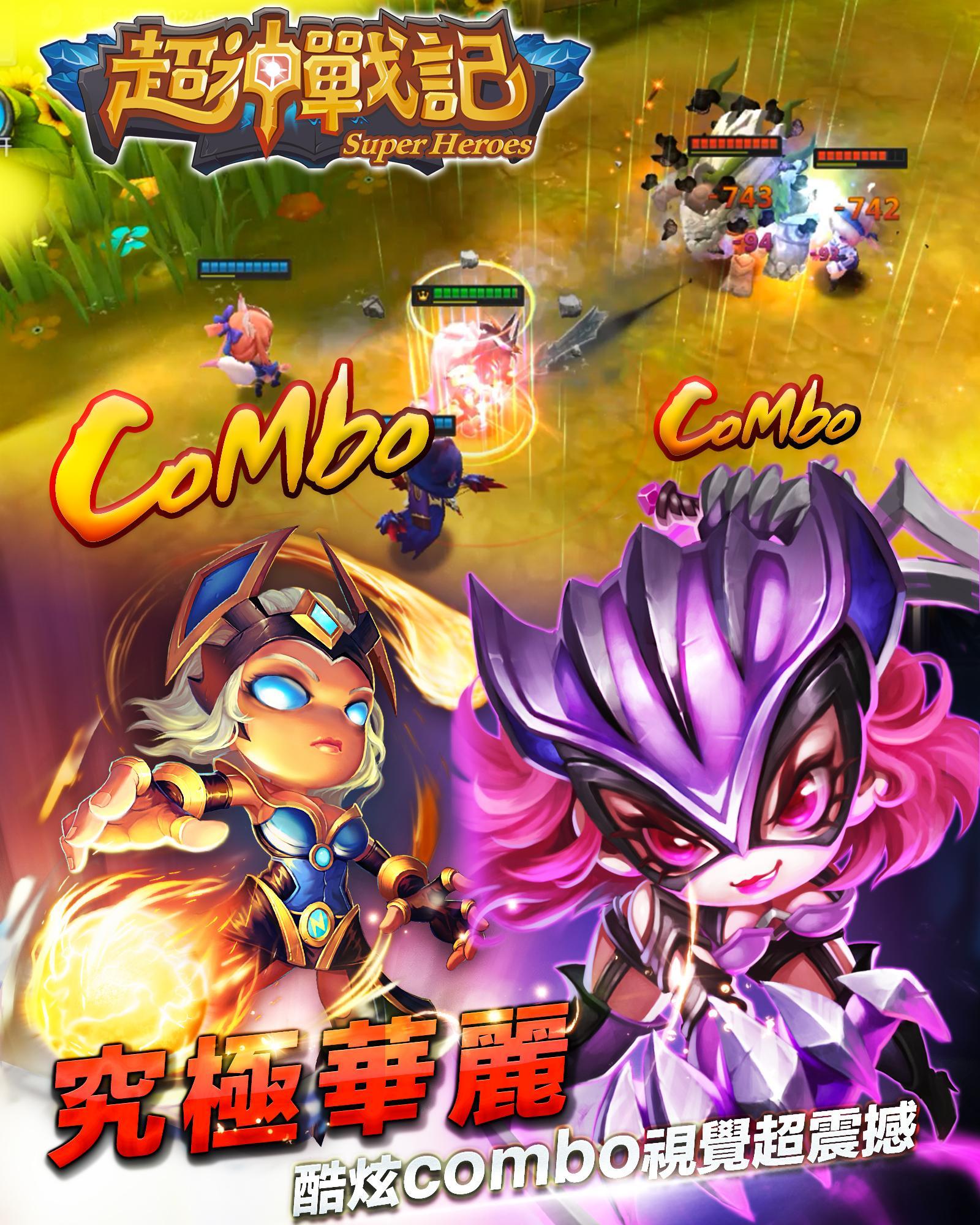 超神戰記-GANK! 英雄重返榮耀 Game Screenshot