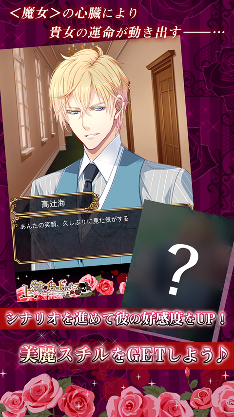 上海ブラッドバース　The Vampire Lovers Game Screenshot