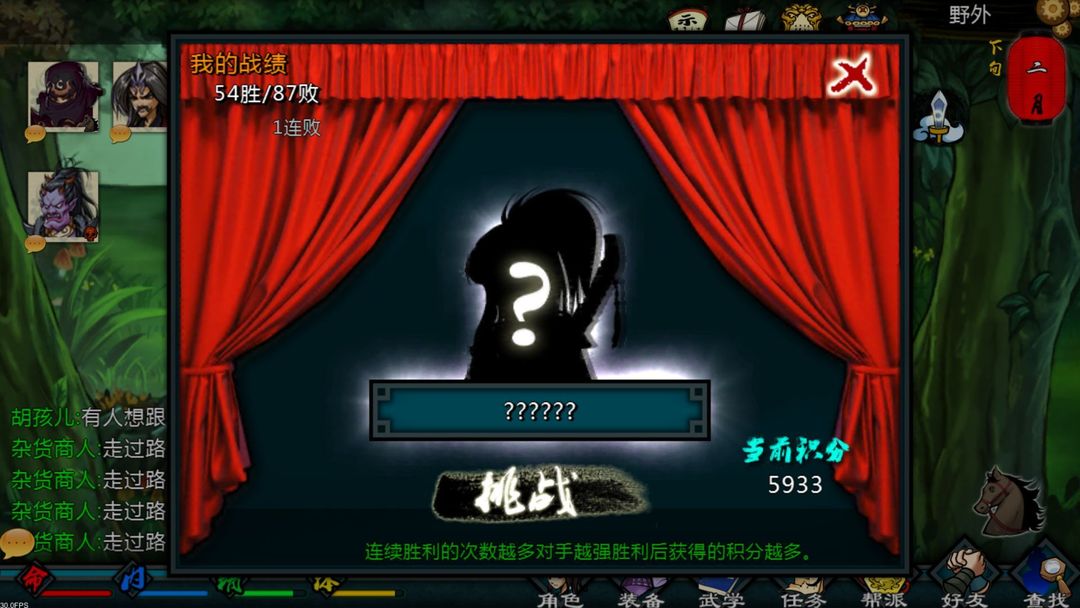 Screenshot of 神剑魔刀