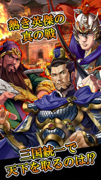三皇の剣 Game Screenshot
