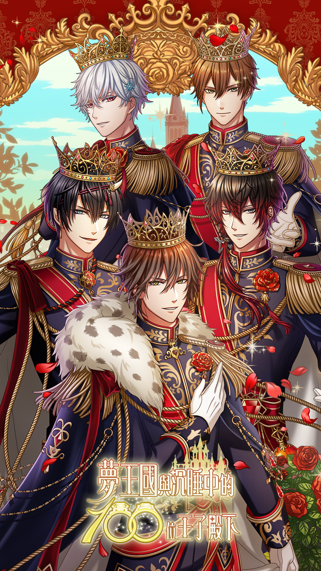 夢王國與沉睡中的100 位王子殿下 Game Screenshot