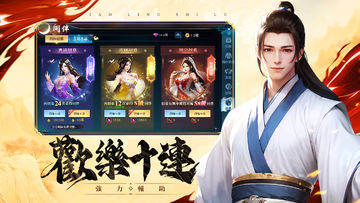 九霄靈蛇錄-夢回諸天靈域 Game Screenshot