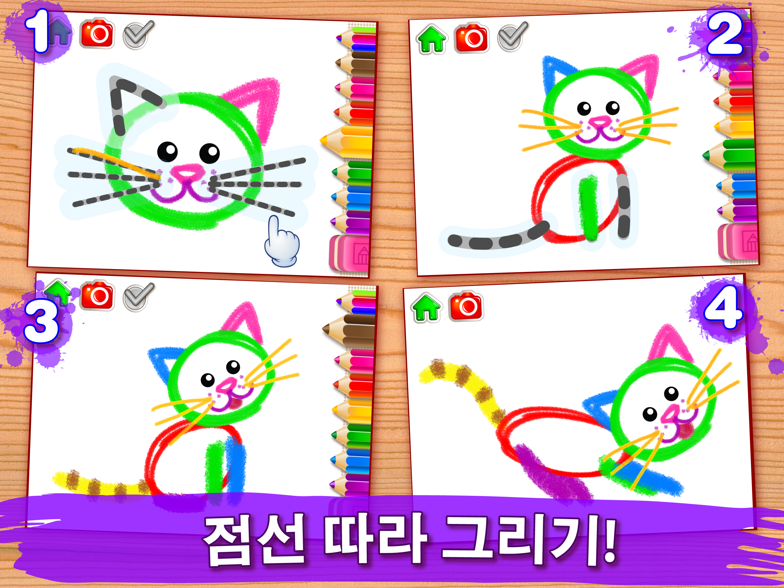 그리기 게임 그림그리기 색칠공부 그리다, 그림게임 게임 스크린샷