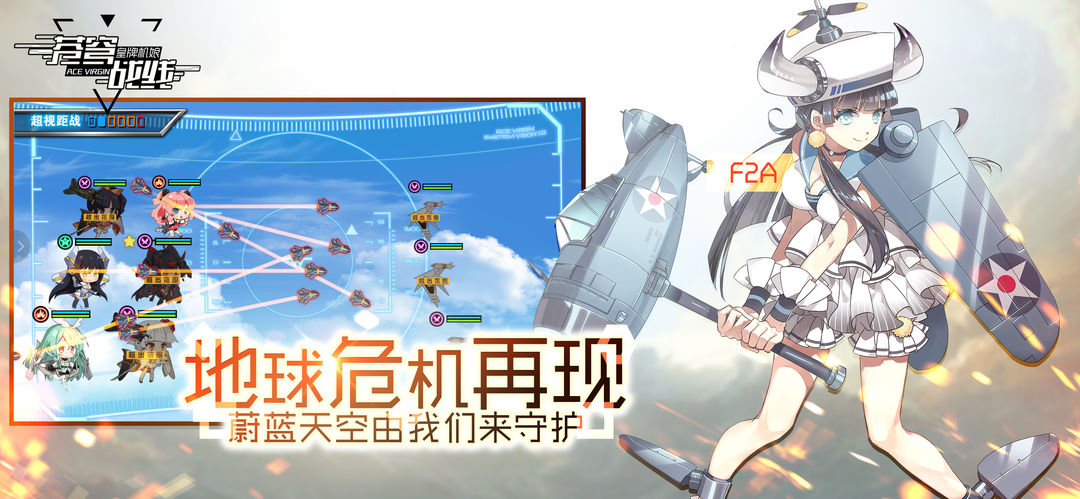 苍穹战线 screenshot game