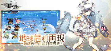 苍穹战线 Game Screenshot