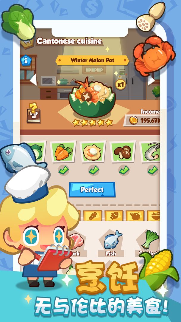 疯狂中餐厅 screenshot game