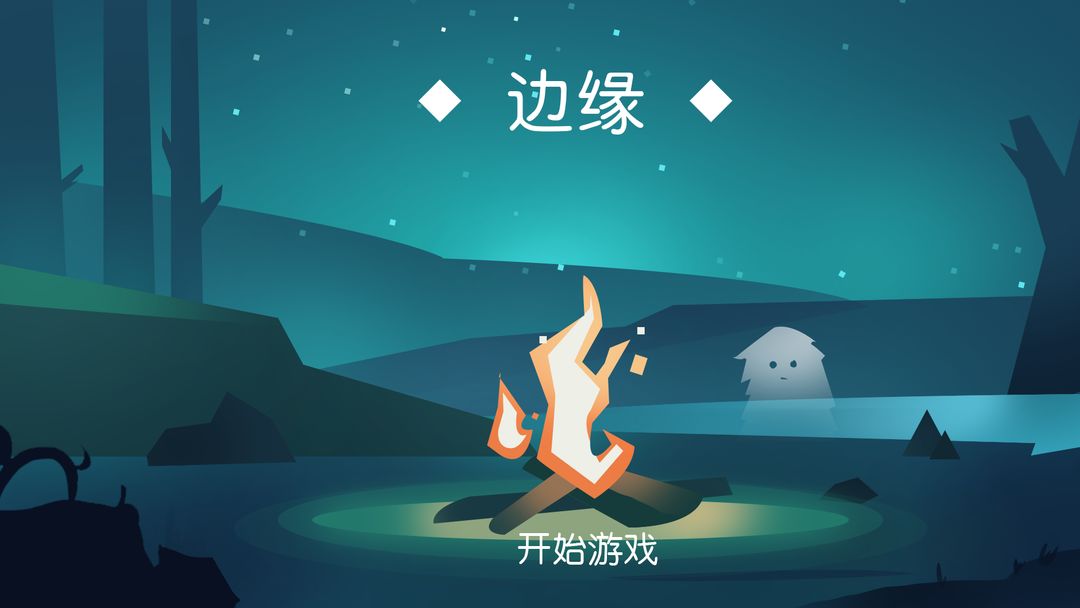 Screenshot of 边缘