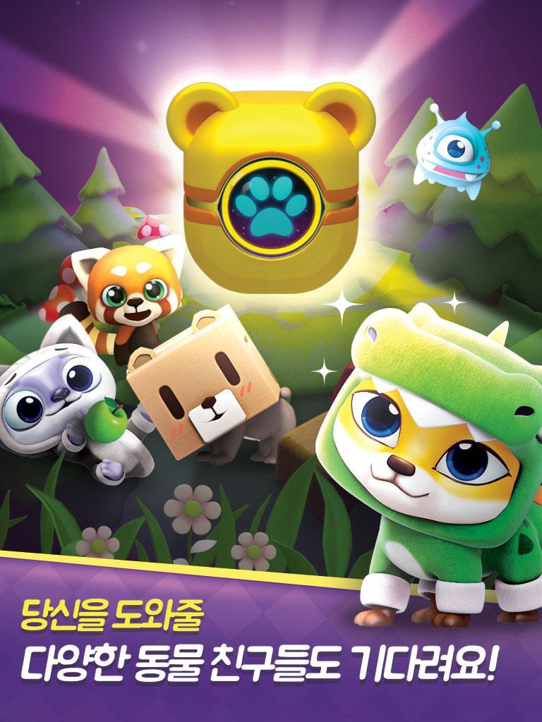 모두의퍼즐펫: 프렌즈와 함께해요 for Kakao Game Screenshot