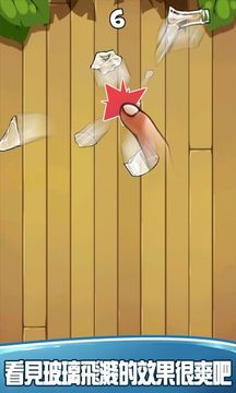Smash Bottle Game Screenshot