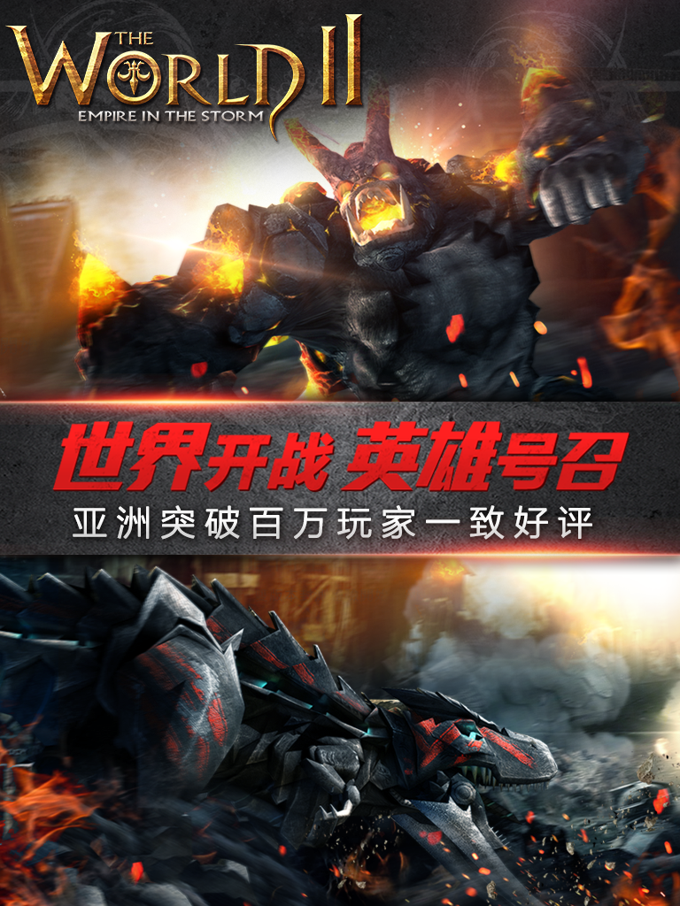 Cuplikan Layar Game 风暴帝国（海外版）