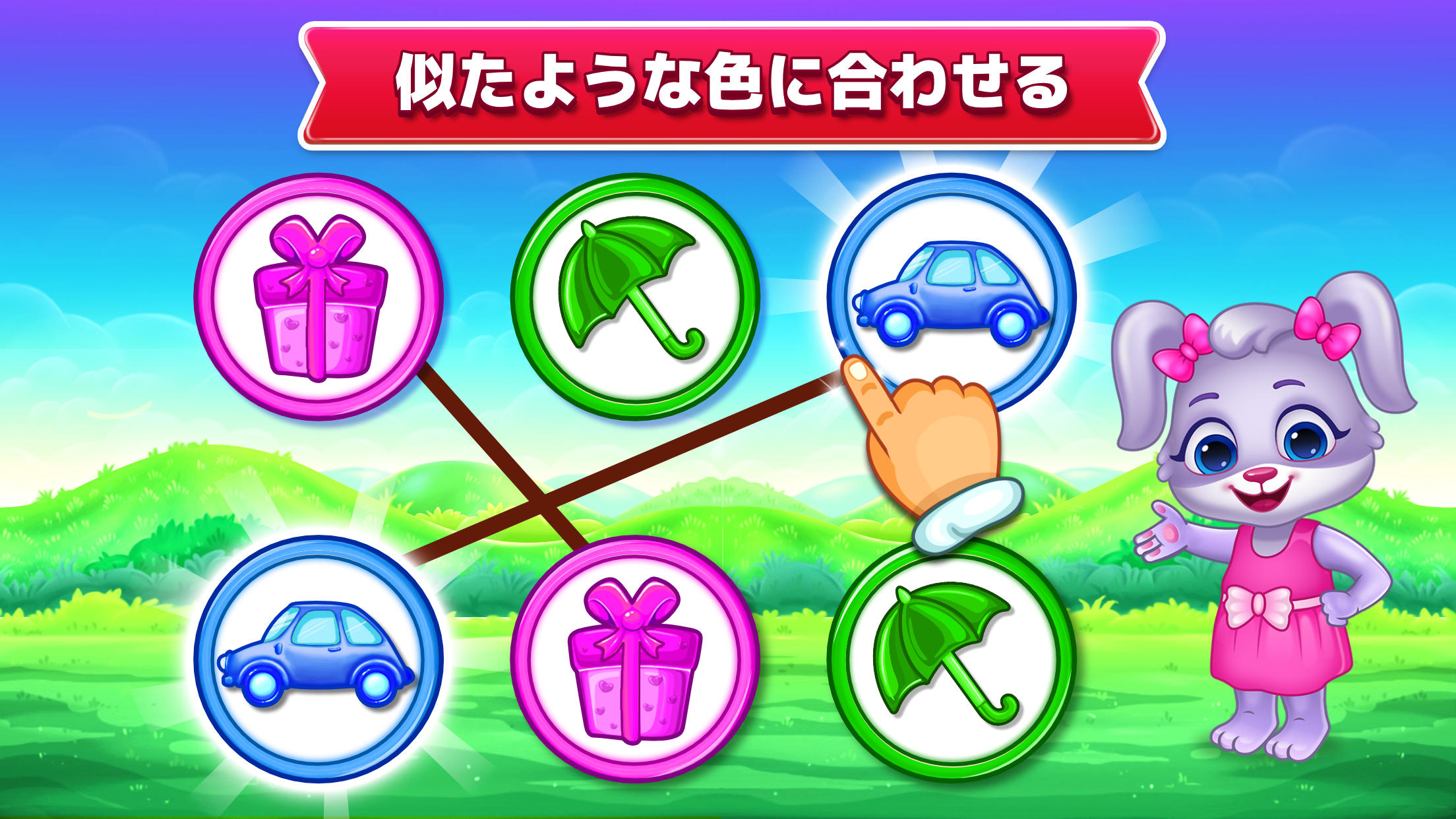 子供のためのぬりえゲーム (日本語) ゲームのスクリーンショット