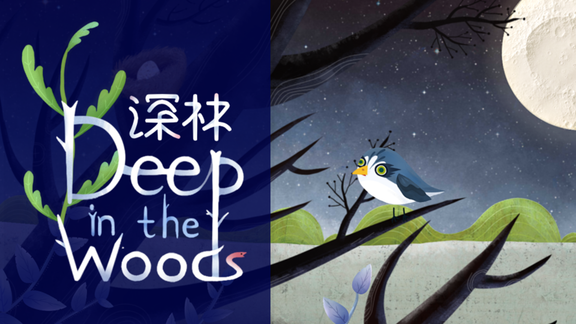 deep forest screenshot