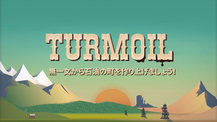 Screenshot 1 of Turmoil 3.0.64