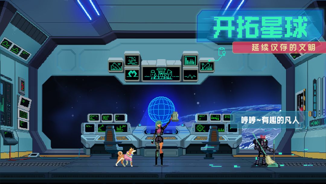 Screenshot of 假未来Fake Future
