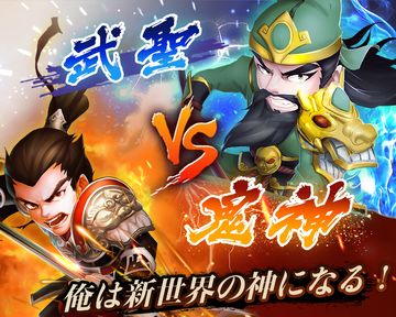 新三国伝説 時空のX(クロス) Game Screenshot