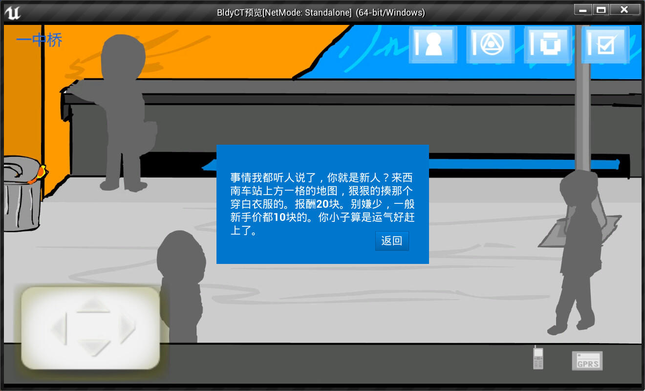 Screenshot of 热血街头