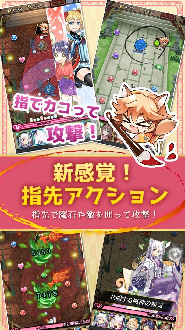 カコタマ◆美少女陰陽師RPG screenshot game