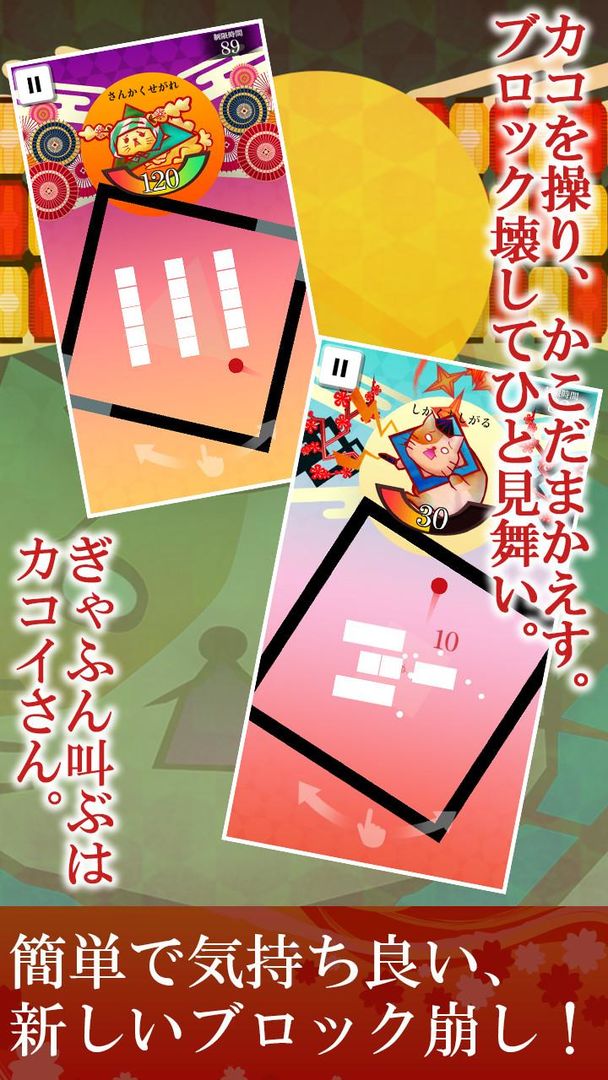 かこだま screenshot game