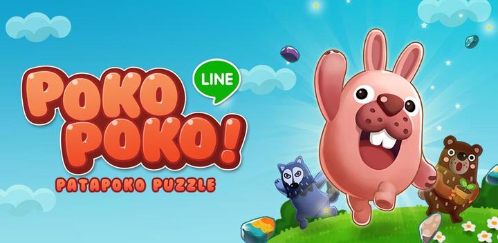 Banner of LINE PokoPoko 2.5.0