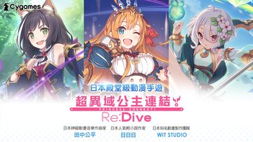 Princess Connect! Re:Dive Game Screenshot