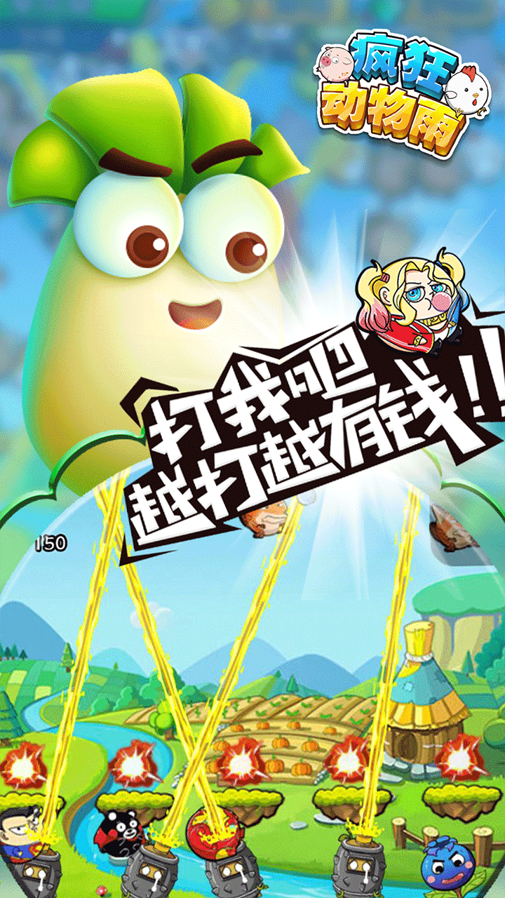 疯狂动物雨 Game Screenshot