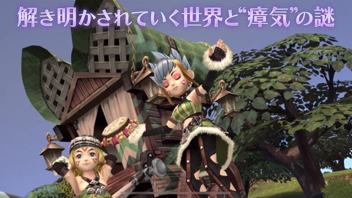 Captura de Tela do Jogo FINALFANTASY CRYSTALCHRONICLES