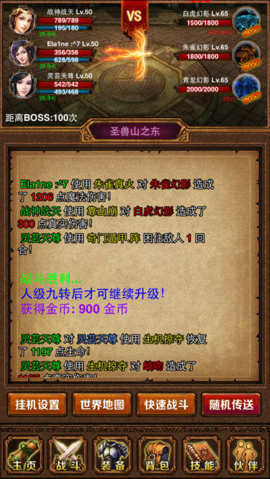 法师传奇 게임 스크린샷