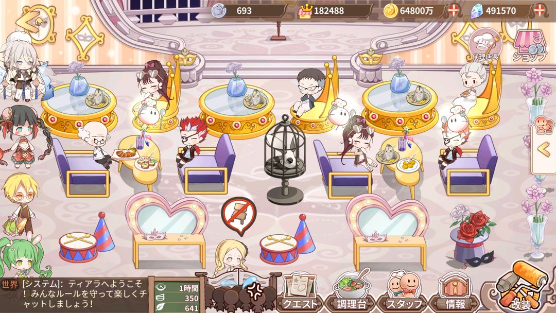 FOOD FANTASY フードファンタジー screenshot game