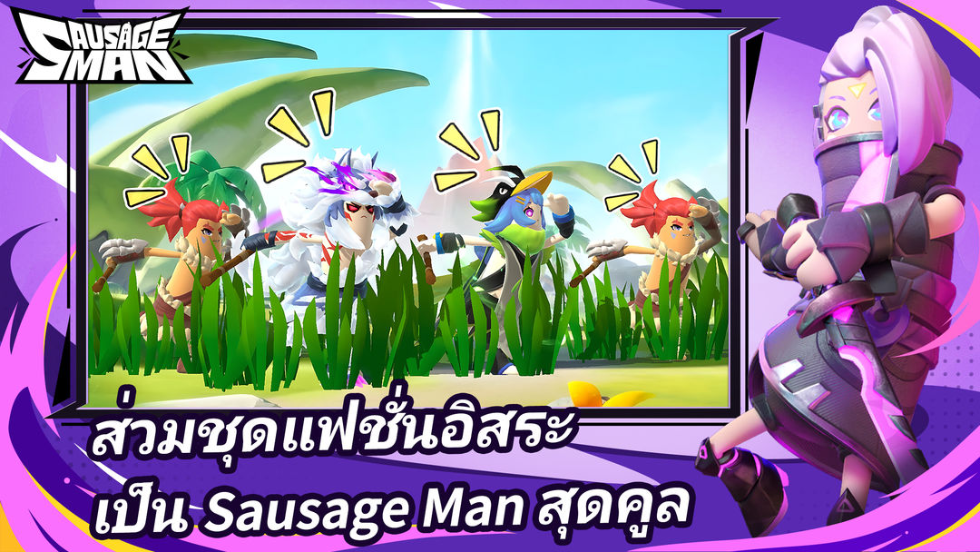 Sausage Man ภาพหน้าจอเกม
