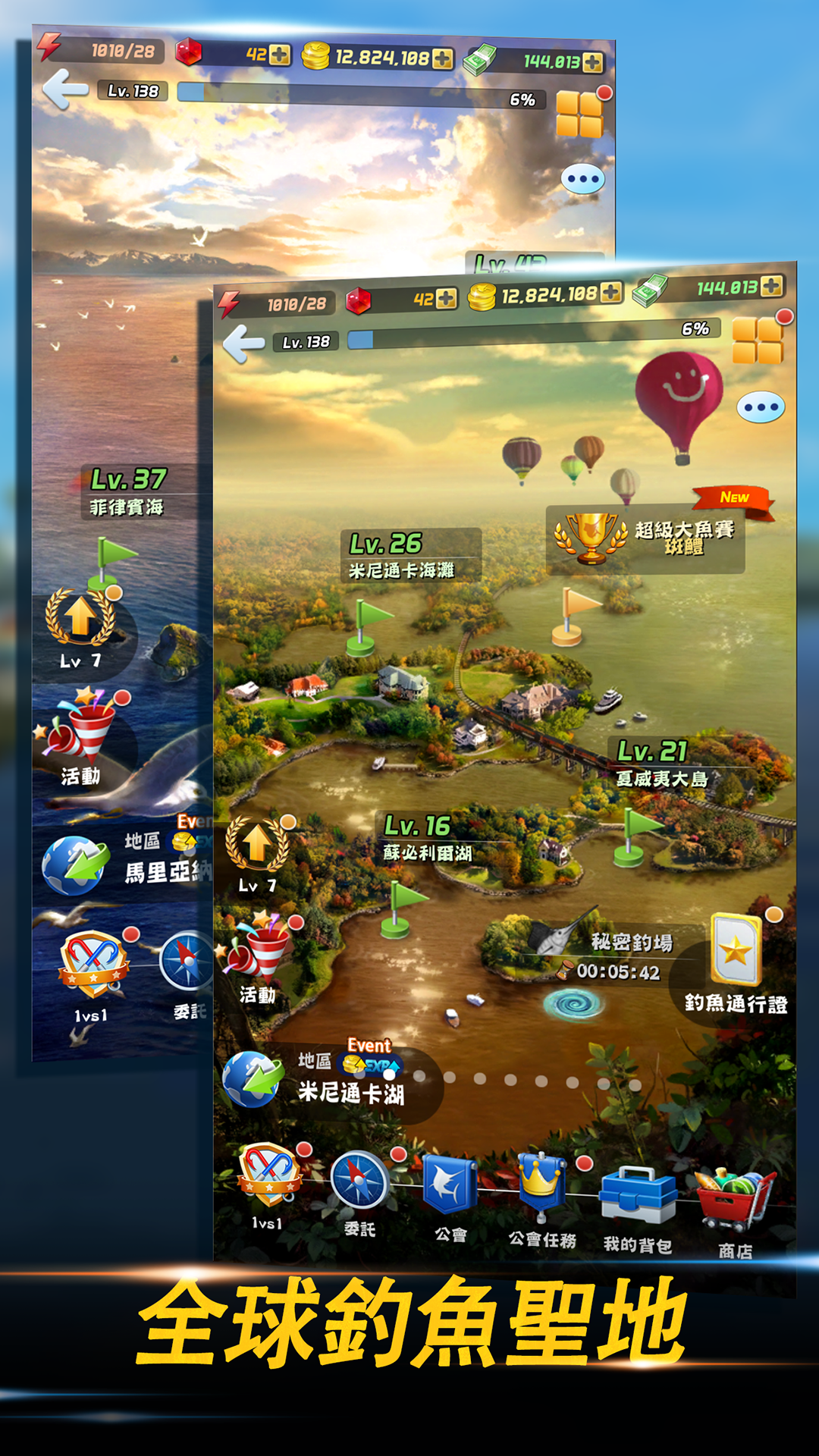 釣魚發燒友 遊戲截圖