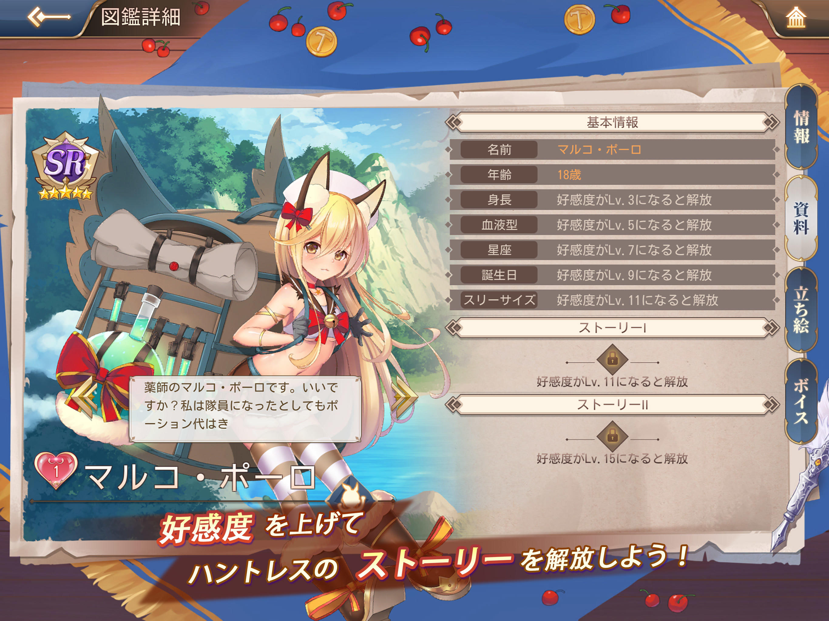 ドラゴン ガールズ交響曲 Download Game Taptap