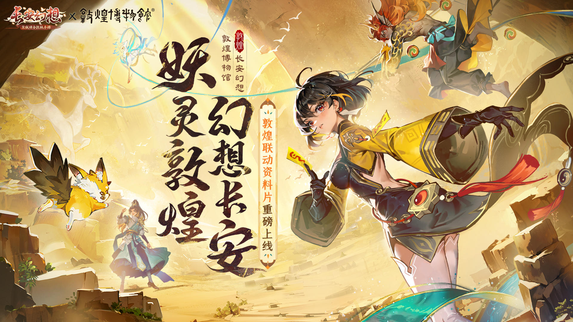 Screenshot 1 of Chang'an Fantasy 1.3.5