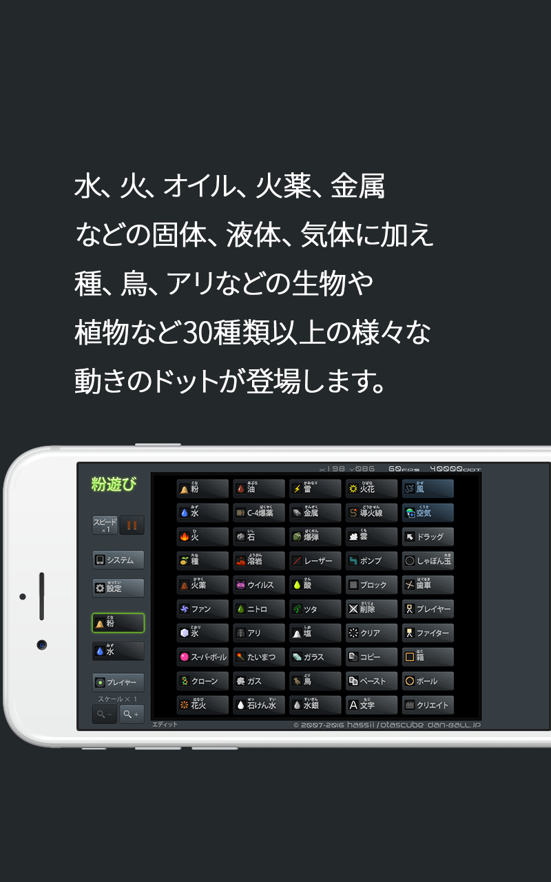 粉遊び ゲームのスクリーンショット