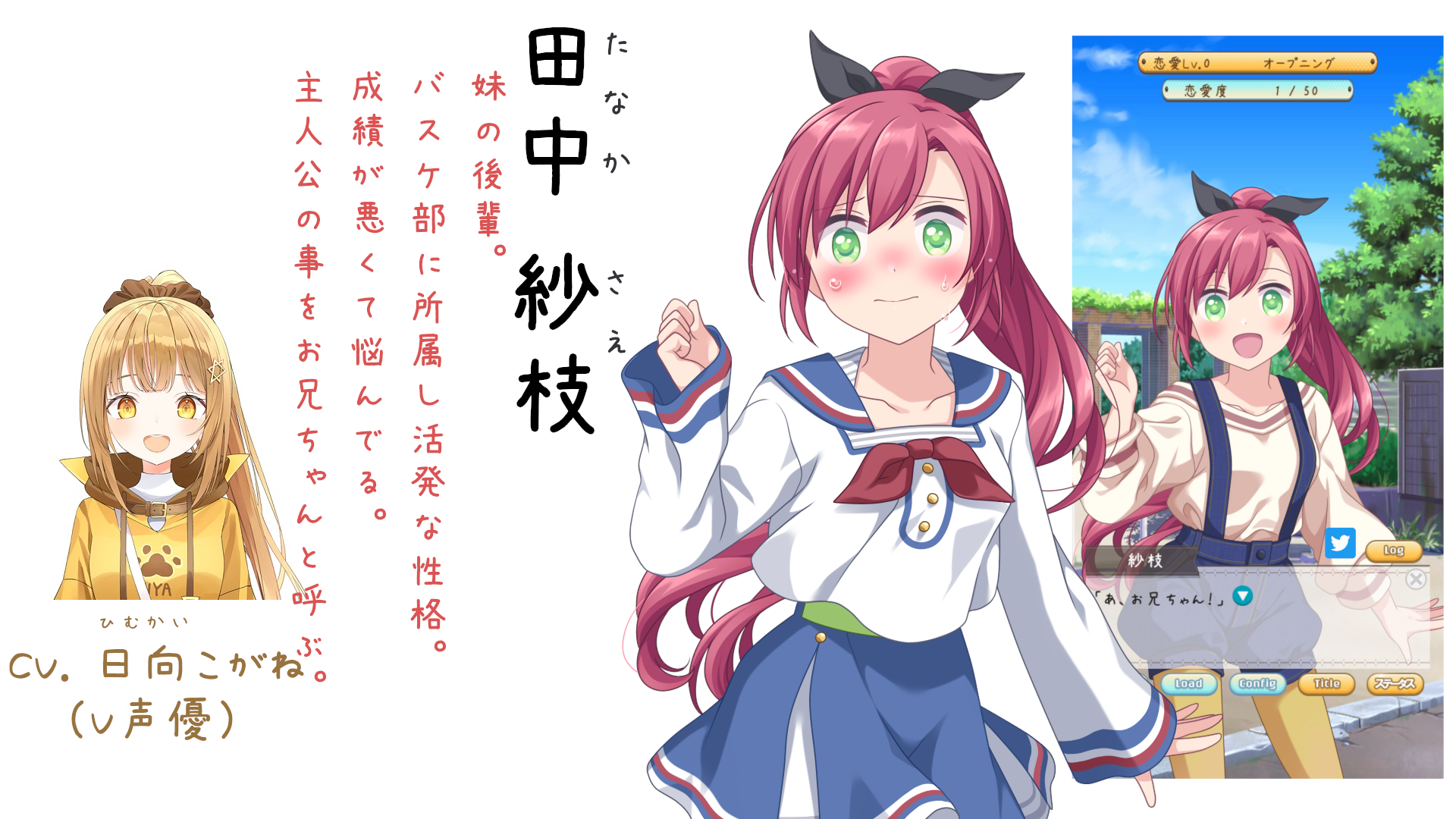 Captura de Tela do Jogo 俺が好きなのは妹だけどその友達も