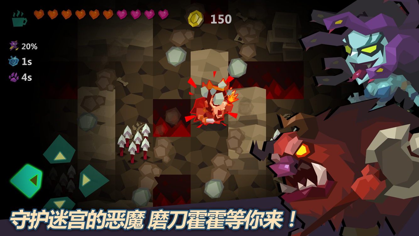 Minotaur Game Screenshot