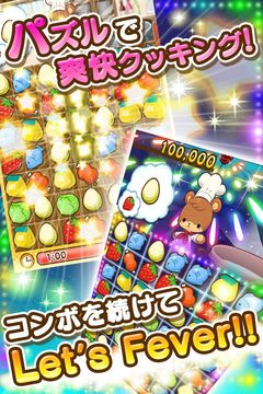 コックマのパズルレストラン 게임 스크린샷